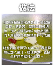 將圖片載入圖庫檢視器 ⭐ Anchovy Essence 意大利魚露 鯷魚之精華 100ml "Colatura Di Alici - Cetara" 【 Best before 08/07/2028 】