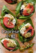 將圖片載入圖庫檢視器 💦 Caprese小船【卡布里沙拉】水牛芝士、蕃茄、羅勒香草葉、橄欖油