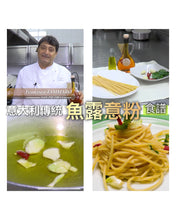 將圖片載入圖庫檢視器 ⭐ Anchovy Essence 意大利魚露 鯷魚之精華 100ml "Colatura Di Alici - Cetara" 【 Best before 08/07/2028 】