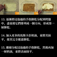 將圖片載入圖庫檢視器 【TIRAMISU 食譜】 如何製作正宗意大利 提拉米蘇 Tiramisù
