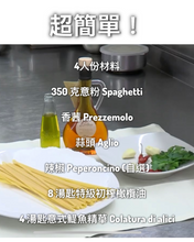 將圖片載入圖庫檢視器 ⭐ Anchovy Essence 意大利魚露 鯷魚之精華 100ml "Colatura Di Alici - Cetara" 【 Best before 08/07/2028 】