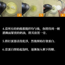 將圖片載入圖庫檢視器 【TIRAMISU 食譜】 如何製作正宗意大利 提拉米蘇 Tiramisù