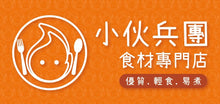 將圖片載入圖庫檢視器 團購 = 免運費 + 彈性時間取貨 【揀地點 ▶ 加入購物車 ▶ 即可參加團購】👌