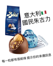 將圖片載入圖庫檢視器 Baci 榛子朱古力 【每一張內藏幸運字條,都是藏匿的驚喜】 "Perugina" 10pcs/Bag