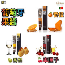 將圖片載入圖庫檢視器 Portuguese Jam 【葡萄牙禮裝果醬】 MEIA.DÚZIA® 🇵🇹