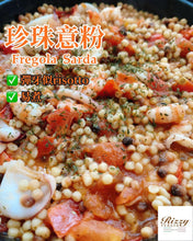 將圖片載入圖庫檢視器 短意粉 | Fregula Sarda 珍珠意粉 - 500g 【形狀似米 / 口感煙韌 / 突出麵香】