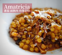 將圖片載入圖庫檢視器 🍝 Amatricia con Fregula 🍅番茄 · 醃製豬面頰肉 · 珍珠意粉 套裝 (4人份量)