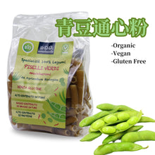 將圖片載入圖庫檢視器 【Gluten-Free 軟】Sedanini Pasta 100% Green Peas🟢 | 青豆筆尖粉 - 250g
